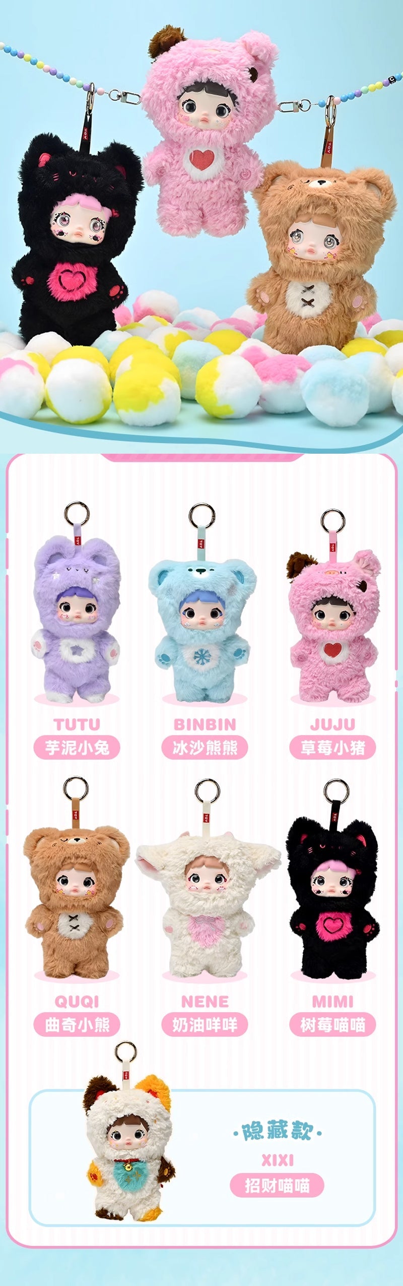 Nommi Loveliness Never Ends Blind Box